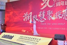 國際綠色包裝發展高峰論壇 ∣